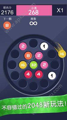 球球消消消游戏图4