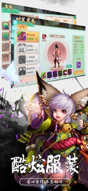 南柯仙路手游官方正版  v1.0图4