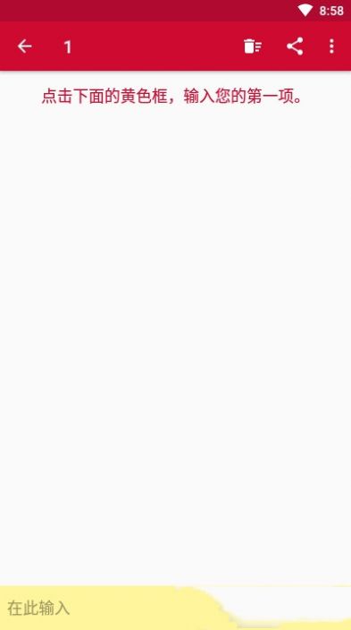 购物清单pro版app图3