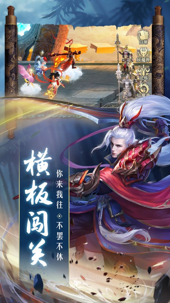 凡人入魔传手游图2