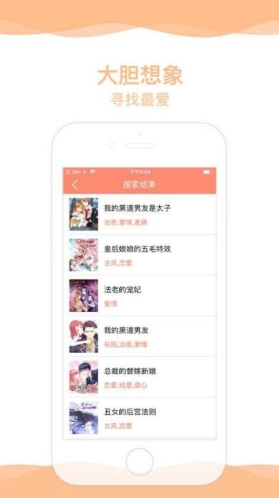萌漫画app官方最新版下载  v2.1.1图3