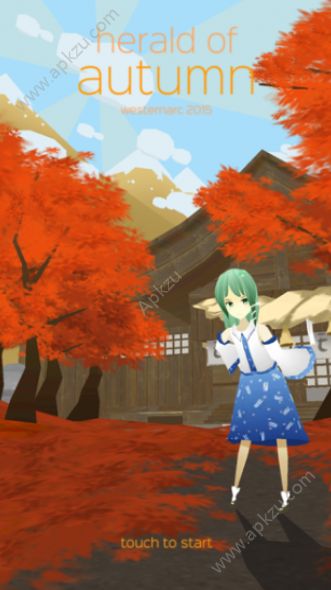 秋之使安卓版图2