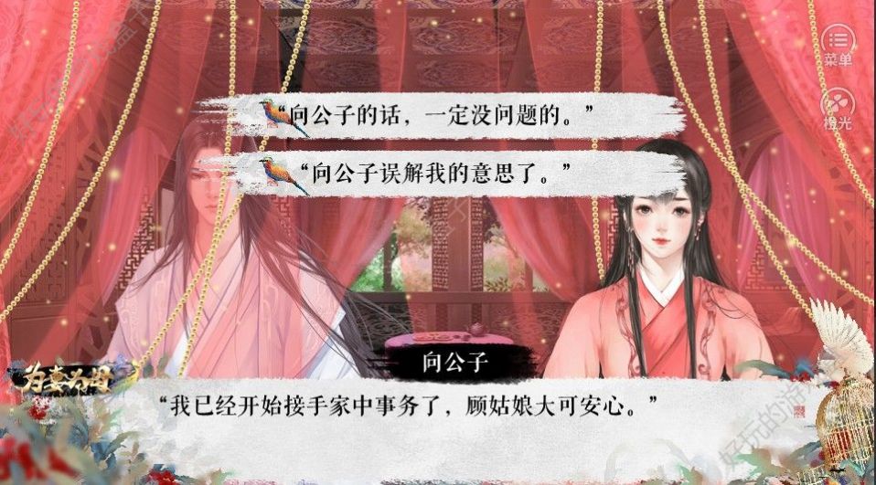 橙光金陵诀安卓版完结金手指  v1.0图1