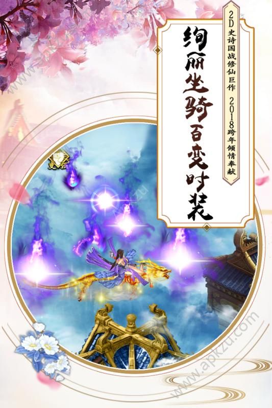 飘渺寻仙曲官方网站图2