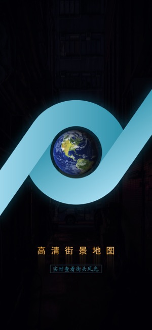 高清街景地图图1