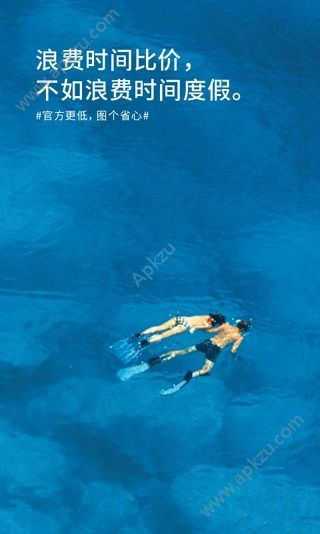 华住会官方版APP下载  v8.9.4图1