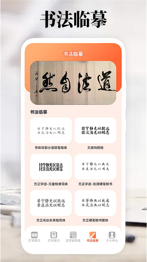 打字高手手机版图3