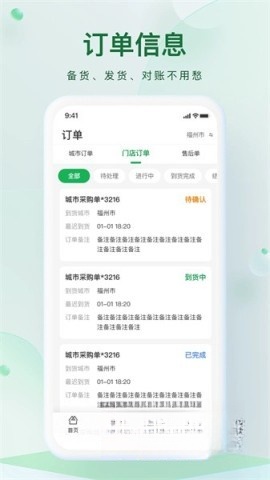 朴朴购物超市图4