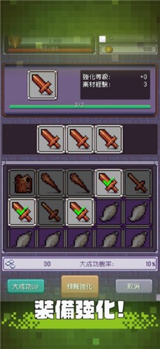 勇者大人的刷怪城安卓版游戏下载  v1.0.1图2