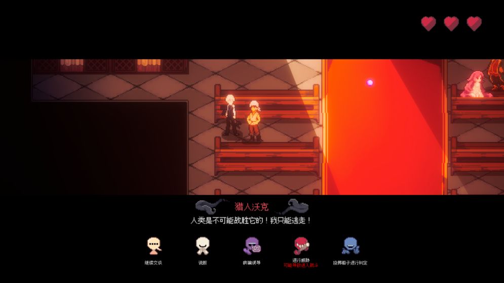 人格解体游戏图4