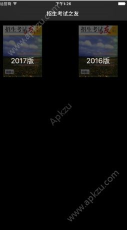 河南招生考试之友2019电子版图1