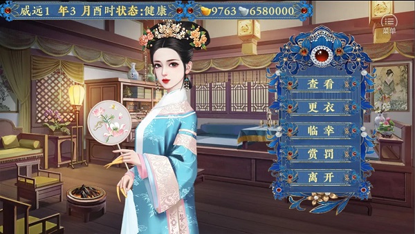 皇帝之大清后宫2清软安卓版下载  v1.0图4