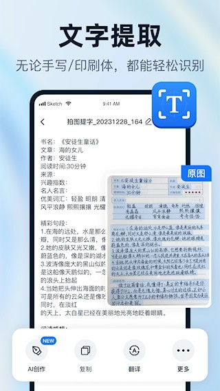 一键识别王安卓版图3