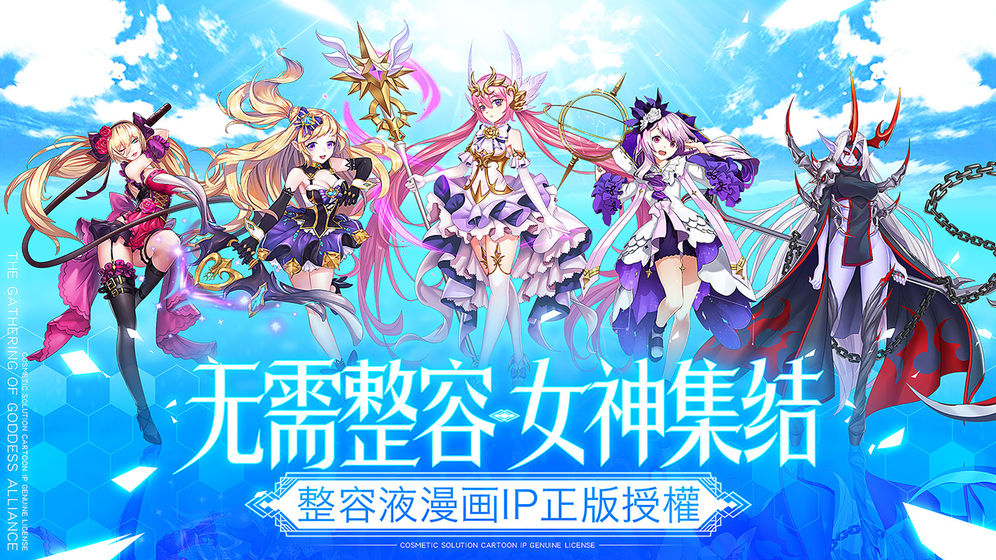 整容液官方版图4