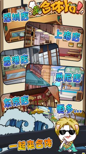 来合体呀游戏图1