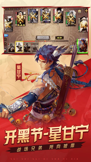 三国杀移动版3.8.8官方版下载  v4.0.5图3