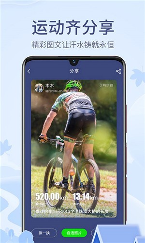 两步路户外助手旧版图3