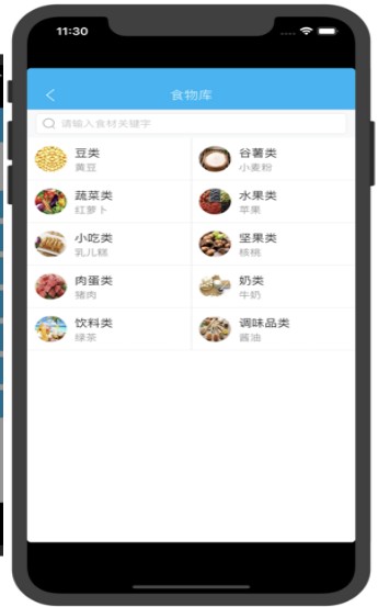 粤健通最新版图2