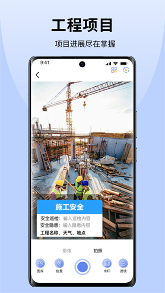 今天拍照水印相机图1