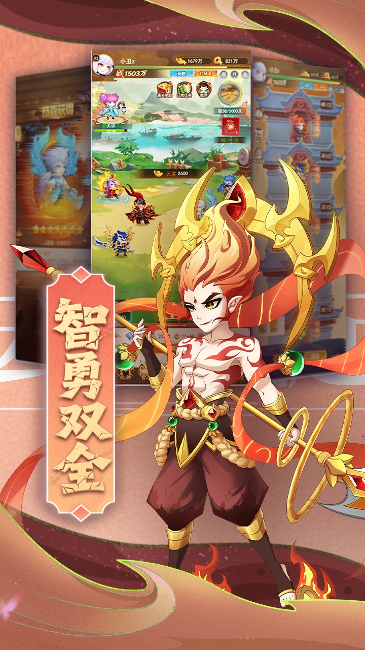 颤抖吧三国折版图4