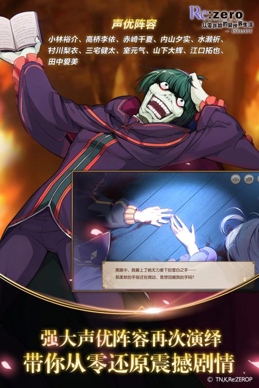 从零开始的异世界生活游戏中文汉化版（ReZero Slide Puzzle）  v1.9.0图3