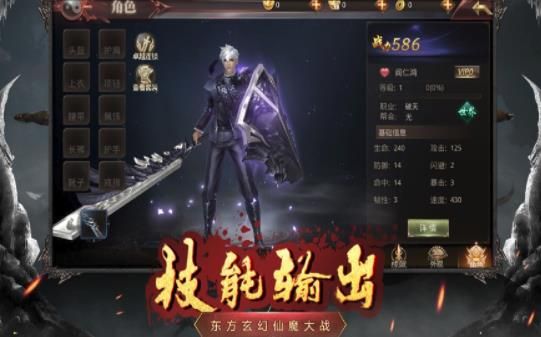 弑佛录生死劫官方版图1