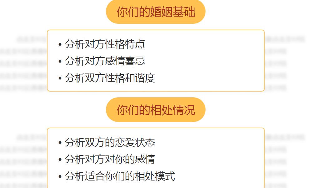 2020情侣合婚测试游戏图2