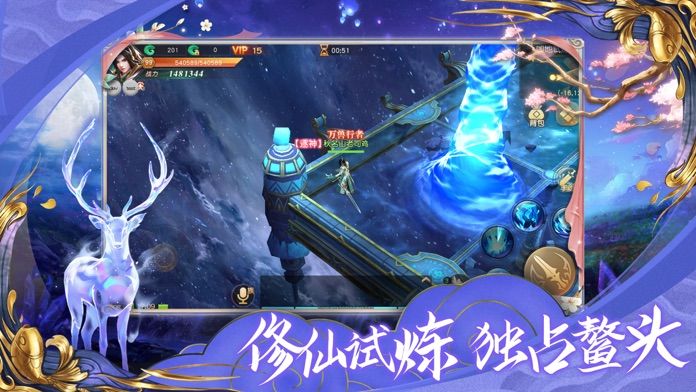 仙武之尊手游图4