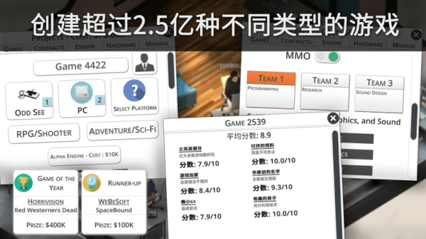 游戏工作室大亨3图6