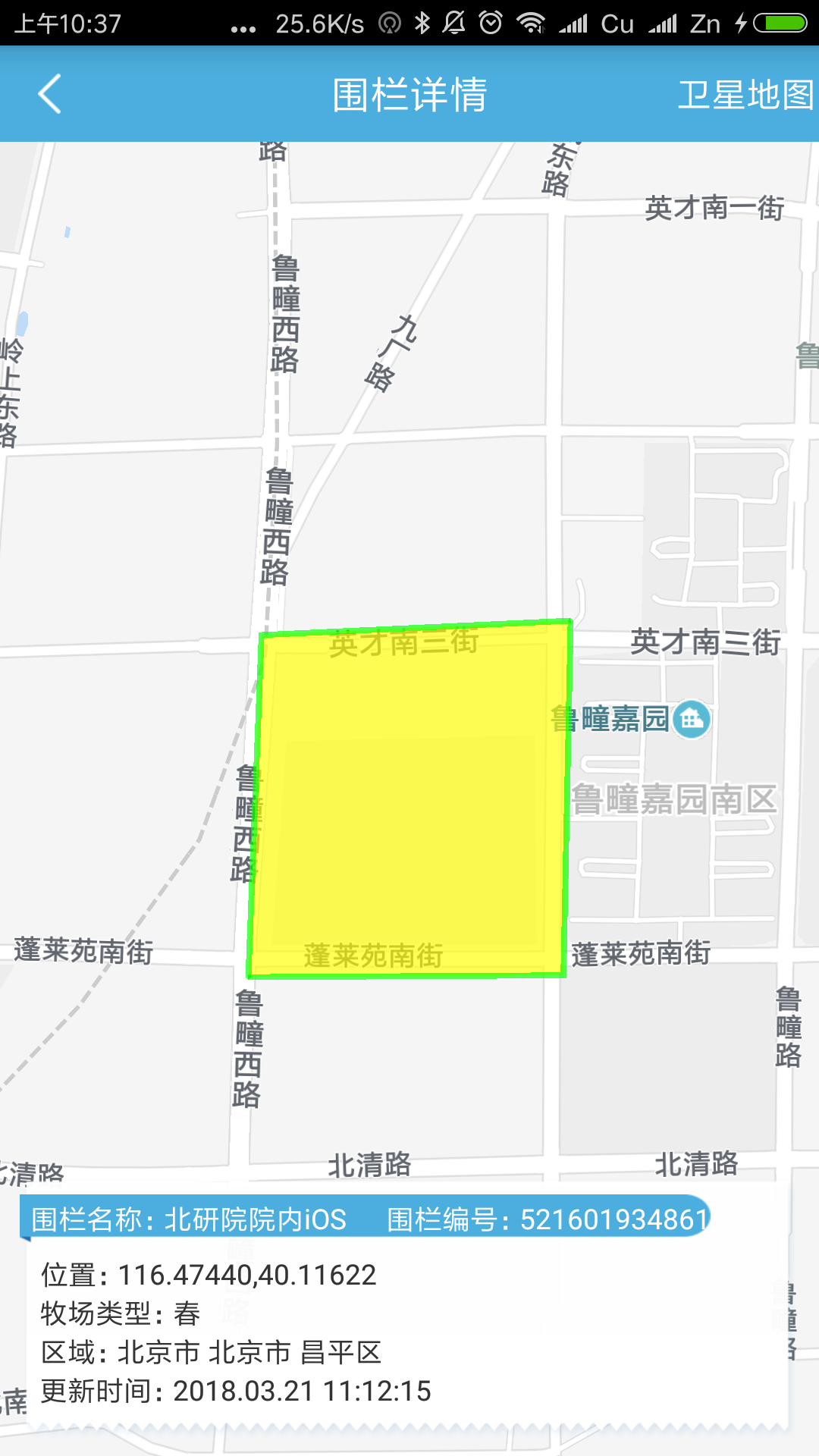 小牧童定位app图2