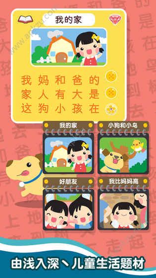 认字识词游戏安卓版  v1.11图3