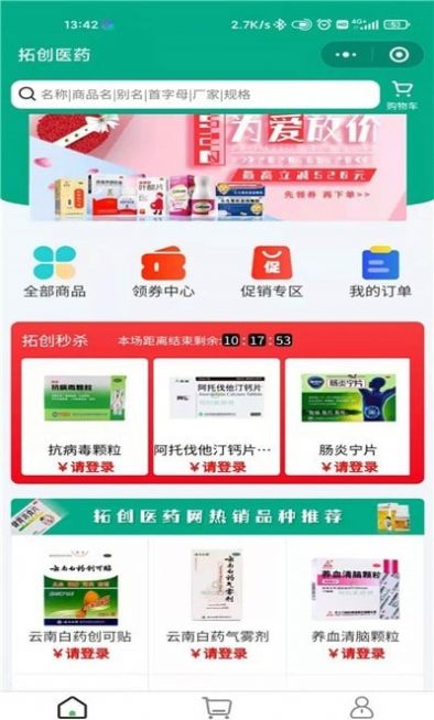 拓创精控云app图3