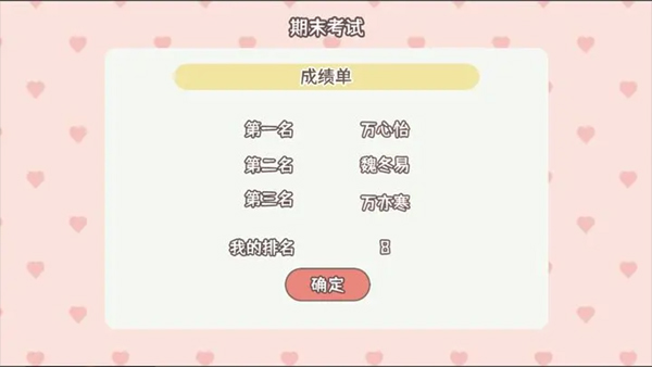 理想大学人生图4