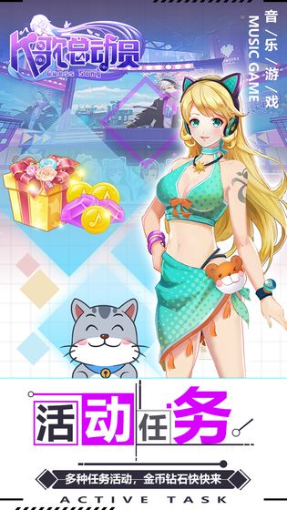 K歌总动员手游图3