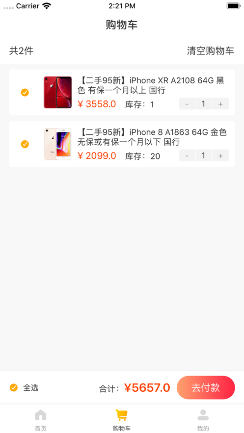 闪鱼二手app苹果官方版下载  v1.0图2