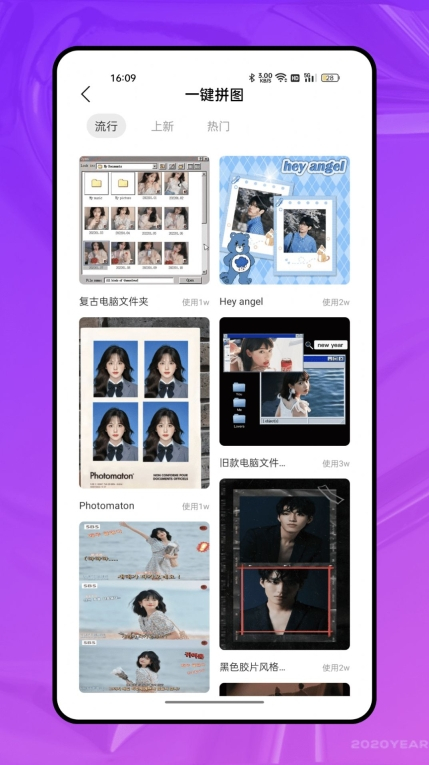 720全景元道相机软件 图1