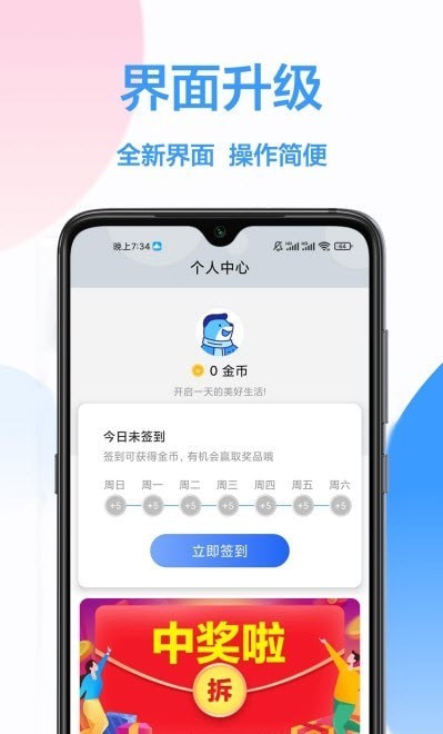 电视万能遥控图1