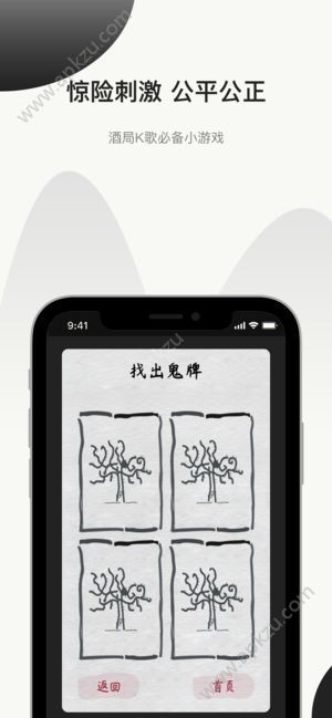 纸上抓鬼游戏图3