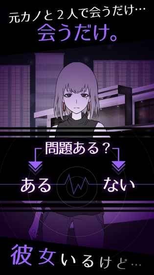 个性女友游戏安卓官方版(Kusetsuyo girlfriend)  v1.0图1