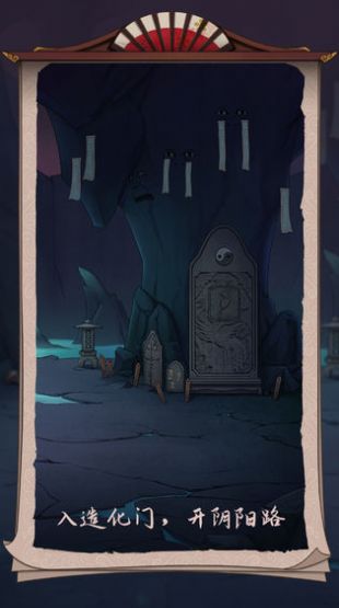 浮生物语游戏官方最新版  v1.0图4