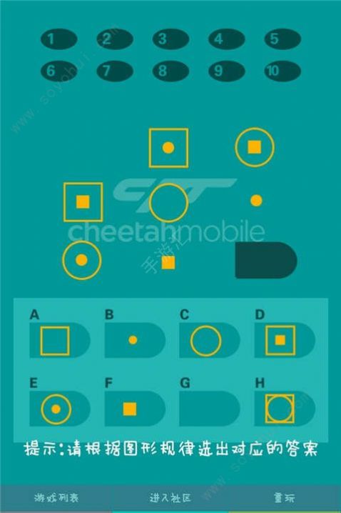 智商测试题国际标准60题免费图3