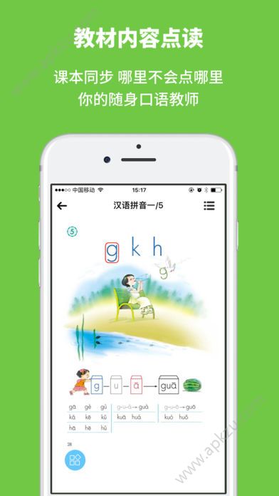 申学激活码app官方下载安装  v1.1.13图2