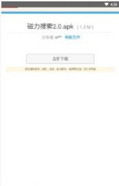 韦德软件库app图2