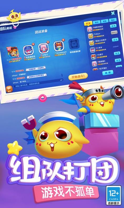 蛇蛇争霸S14赛季最新官方版下载  v7.9.0图1