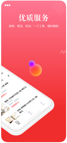 壹人壹家公寓app官方苹果版下载  v1.0图1