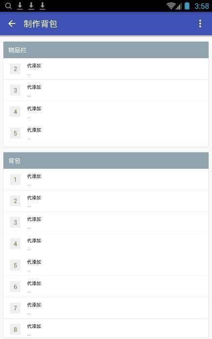 迷你世界xg助手12.0图2