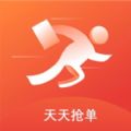 天天抢单app