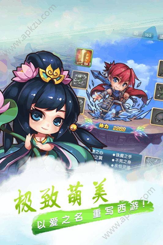 萌幻西游手游官网唯一正式版下载 v2.0.2图1