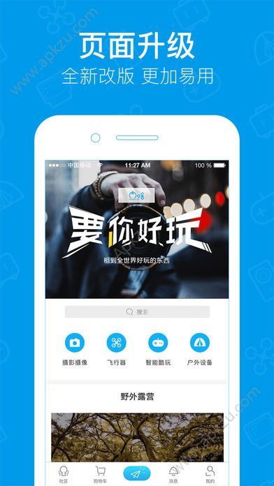 内啥官方手机版app下载安装  v1.0图2