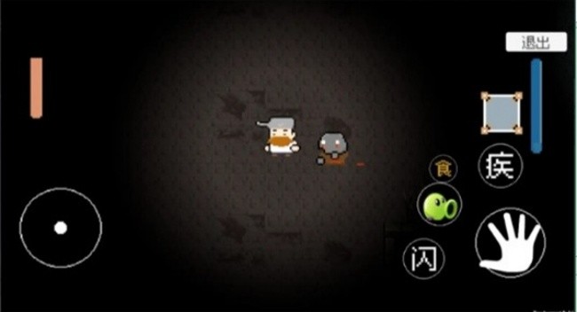 植物大战僵尸戴夫快逃图3